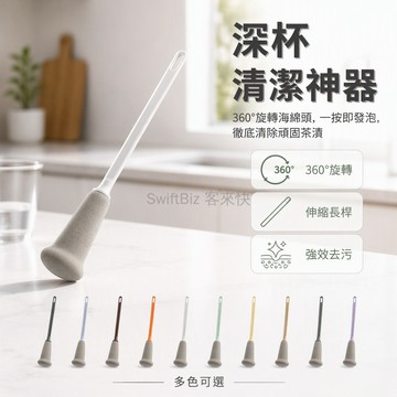 台灣出貨✨ 長柄杯刷 360度旋轉杯刷 奶瓶清潔刷 保溫杯清洗刷 廚房洗滌刷 寬口杯刷 家用清潔刷