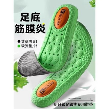 足跟不適痛專用鞋墊足底筋炎膜久站防痛不累腱骨刺運動氣墊減震