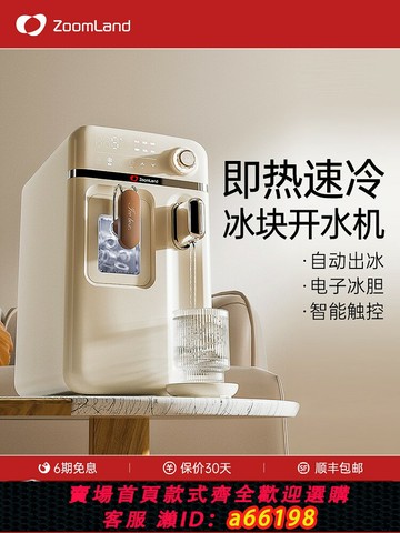 【台灣公司 可開發票】美國卓朗制冰機冰塊飲水機臺式即熱開水機小型家用直飲加熱一體機