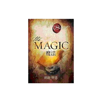 魔法The Magic