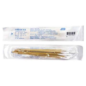 CSD中衛 滅菌棉棒 普通棉棒(長)15cm 100包/袋