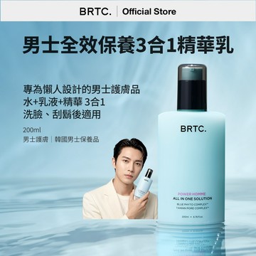 男士護膚｜BRTC碧爾緹希 男士全效保養3合1精華乳200ml ｜清爽保濕｜韓國男士保養品