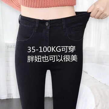 女生長褲 丹寧牛仔長褲 大尺碼顯瘦網紅長褲【高彈力】牛仔褲女小腳褲韓版黑色九分褲高腰學生顯瘦長褲鉛筆褲 特價 免運下殺y