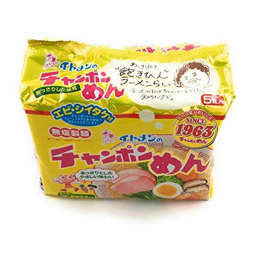 チャンポンめん 5食パック×2（合計10食分）