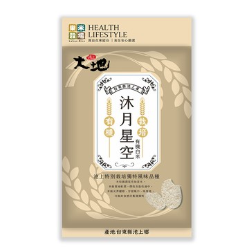 樂米穀場 -台東池上產有機栽培沐月星空1.5KG