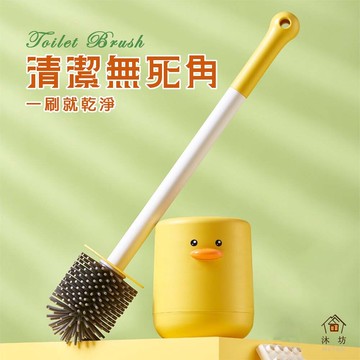 沐坊mufun鴨力山大馬桶刷 造型馬桶刷