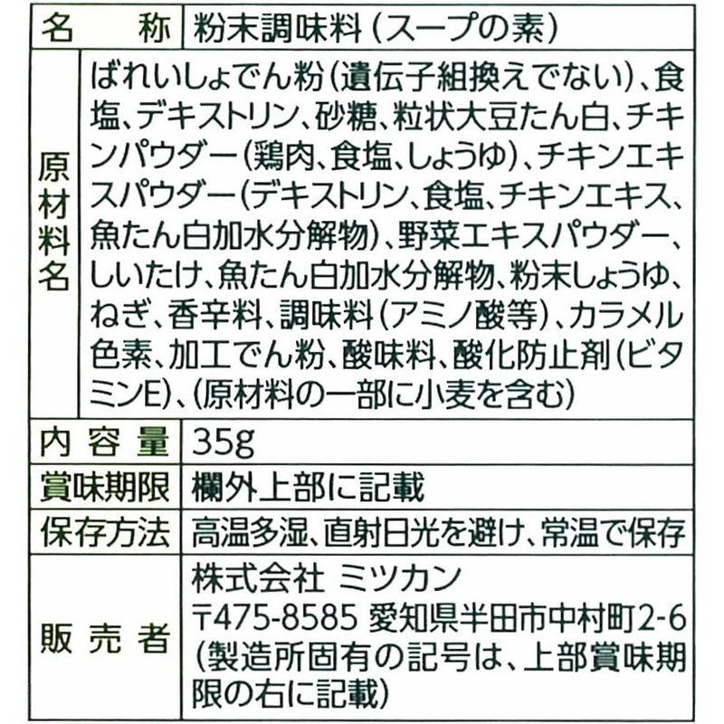 ミツカン 中華スープ 椎茸と鶏肉入り 35g×60袋