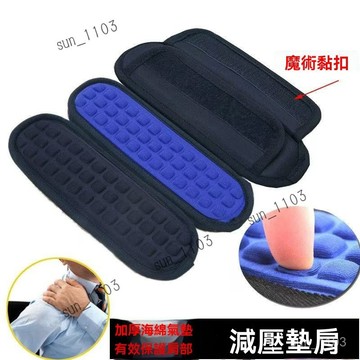 背包減壓肩帶 護肩防滑墊 肩包包背帶 肩帶墊 黑色肩帶可拆卸墊肩 後背包背包肩墊 反重力防滑護肩墊 減壓肩墊背帶透氣格子
