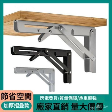 臺灣出貨⚡墻上不銹鋼折疊三角支架託架隔闆層闆喫飯書桌麵支撐架墻壁置物架 VPBU