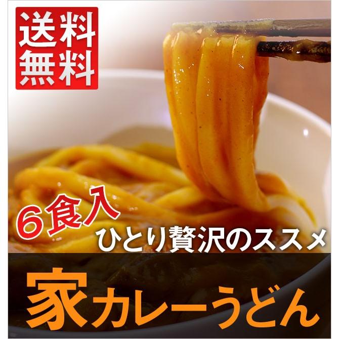 都会って厳しいんだな。疲れた時に家で一人の時間を贅沢にするカレーうどん。略して