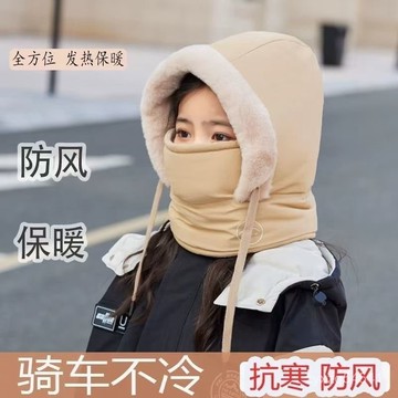 冬季新品🏆🏆兒童帽子冬季男童保暖雷鋒帽女童加絨護頸圍脖口罩一體套頭帽防寒 JSBJ