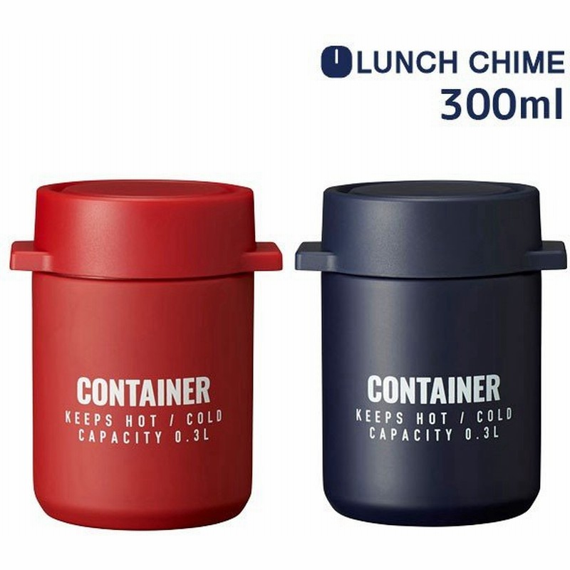 スープジャー おしゃれ ステンレス 保温 スープケース 300ml Lunch Chime ランチチャイム 通販 Lineポイント最大0 5 Get Lineショッピング