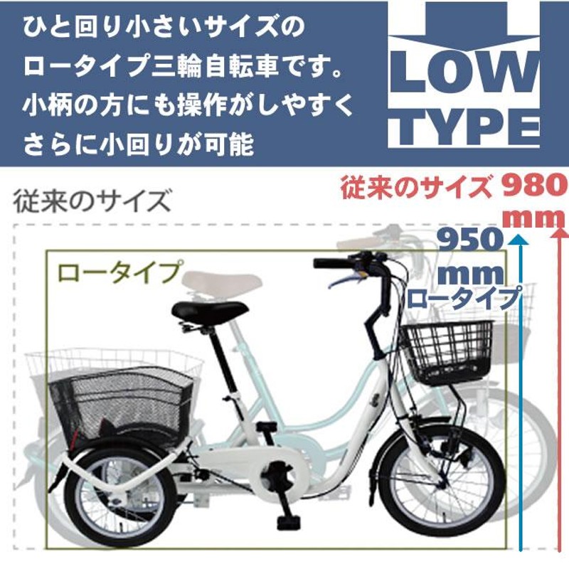 3輪自転車 高齢者 シニア 大人用三輪車 自転車 ミムゴ 安心の