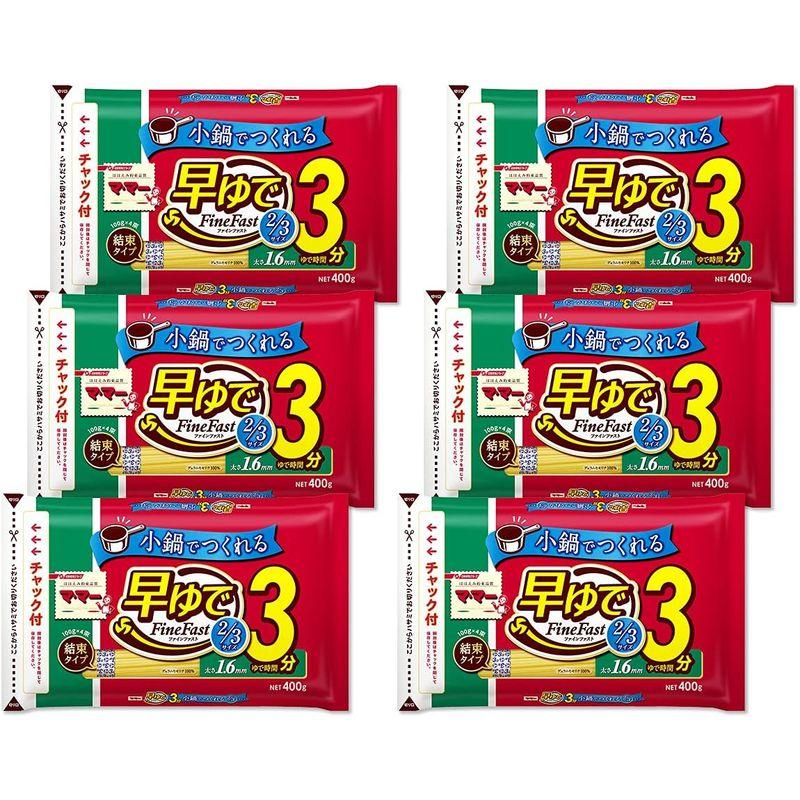 マ・マー 早ゆでスパゲティ FineFast 3サイズ 1.6mm チャック付結束タイプ 400g ×6袋