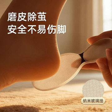 奈米玻璃搓腳板 腳皮器 去腳皮神器 磨腳皮神器 去死皮搓腳板 修腳皮 去角質 磨腳皮