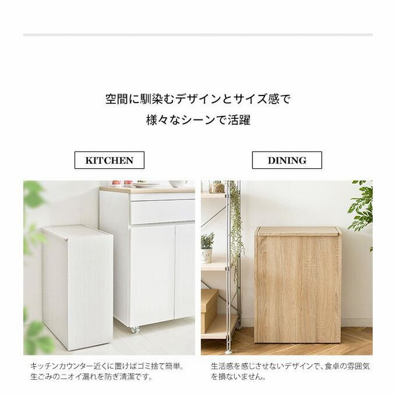 ゴミ箱 45リットル 45l ふた付き スリム おしゃれ ダストボックス 木製