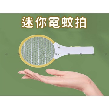 @貨比三家不吃虧@迷你電蚊拍 便攜式 USB 小巧電蚊拍 露營 附照明 輕量 三層安全網面 超迷你 戶外捕蚊 蒼蠅拍