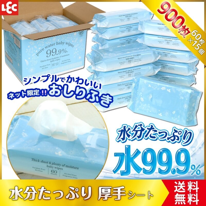 厚手 おしりふき 水分たっぷり 99.9% 水色 花柄 1箱60枚15個入 | LINE