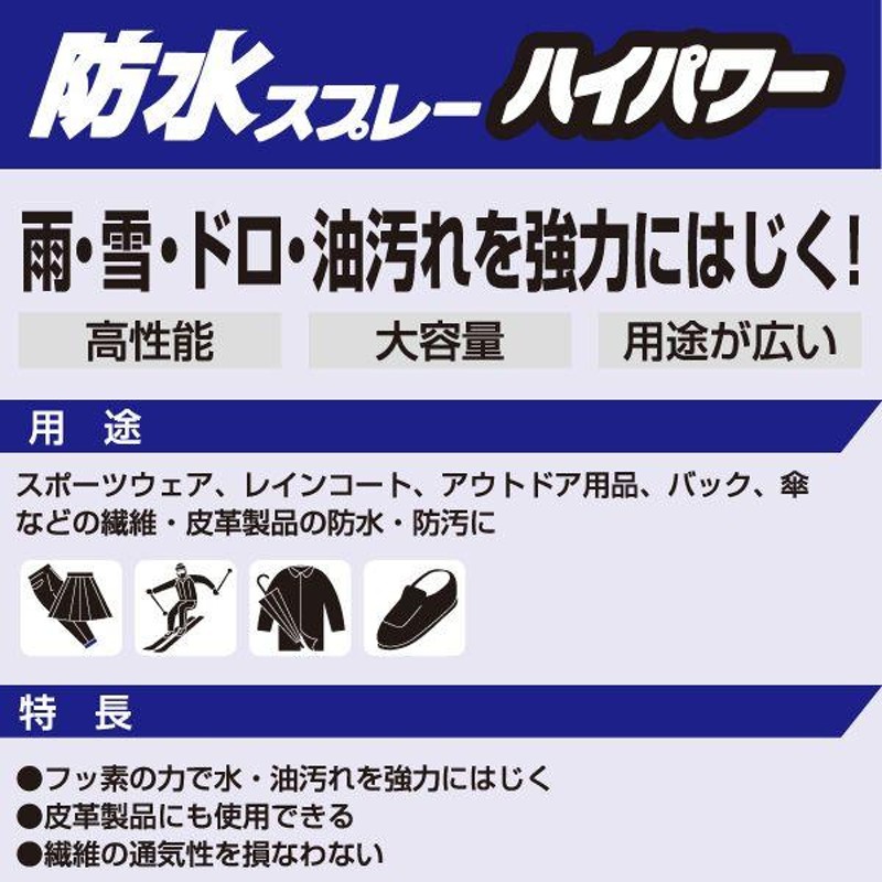 コニシ防水スプレーハイパワー大容量420ml 5本セット 送料無料