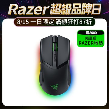 Razer Cobra Pro 眼鏡蛇 輕量化三模無線滑鼠
