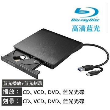 廠家直銷3.0USB&Type-C DVD刻錄機藍光播放刻錄器 通用光盤驅動器【北歐家居生活】