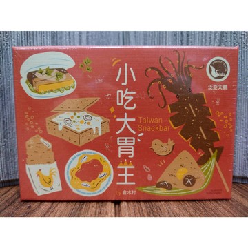 【桌遊侍】小吃大胃王 正版現貨 實體店面快速出貨《免運.再送充足牌套》我吃我吃我吃吃 快吃不下啦~ 偷偷的給別人好了