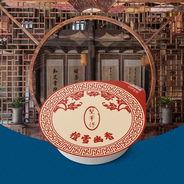 檀雪幽香 國風香膏