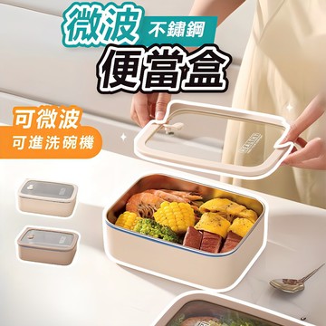 隔日到貨 微波便當盒 午餐盒 不鏽鋼餐盒 便當盒 餐盒微波餐盒
