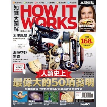 HOW IT WORKS知識大圖解國際中文版 11月號/2014 第2期_Readmoo 讀墨電子書