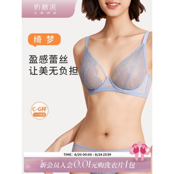 奶糖派超薄綺夢內衣胸大顯小大碼胖mm性感法式蕾絲文胸女士胸罩