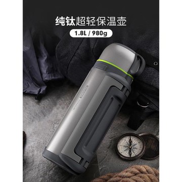 TiLIVING鈦保溫壺超輕家用戶外車載便攜大容量旅行壺熱水瓶1.8L