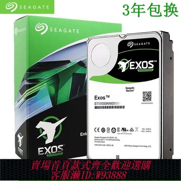 {臺灣公司貨 可打統編}希捷銀河氦氣8T機械硬盤SATA 10T 12T 14T臺式機16tb監控安防NAS