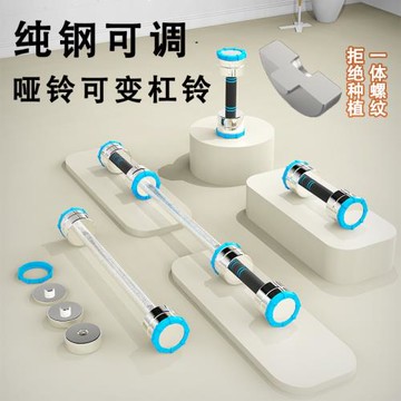 電鍍純鋼實心啞鈴男士精鋼家用杠鈴可調節重量拆卸組合健身女微瑕