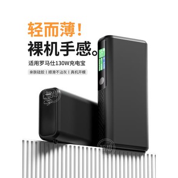 適用羅馬仕充電寶PPU20-128保護套130W硅膠殼套快充移動電源10000mAh毫安便攜手提式全包保護殼防護收納包袋