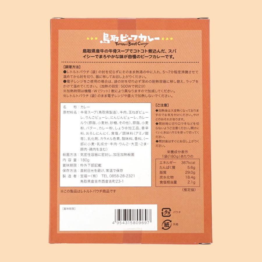 カレー レトルト 鳥取 ご当地カレーセット イノシシカレー ちくわカレー ビーフカレー 6食 ジビエ 鳥取県産 贈答用 ギフト プレゼント