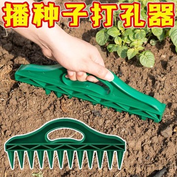 🚚在臺24H出貨🔥新款手推園藝種子間隔工具蔬菜植物專用快速播種打孔器農用工具