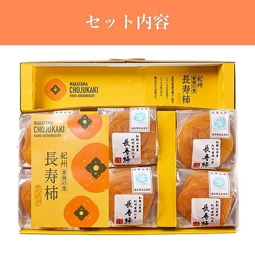 無添加 あんぽ柿 和歌山県産 紀州青洲の里 長寿柿 干し柿