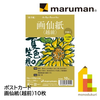 全328柄 2024年度版 卯年 郵政お年玉付き年賀はがき(官製年賀葉書