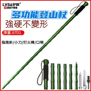 【臺灣有貨】登山杖 多功能登山杖 組合求生登山杖 折疊登山杖 戶外遠足露營手杖 輕便式鋁合金登山杖 健走杖 求生