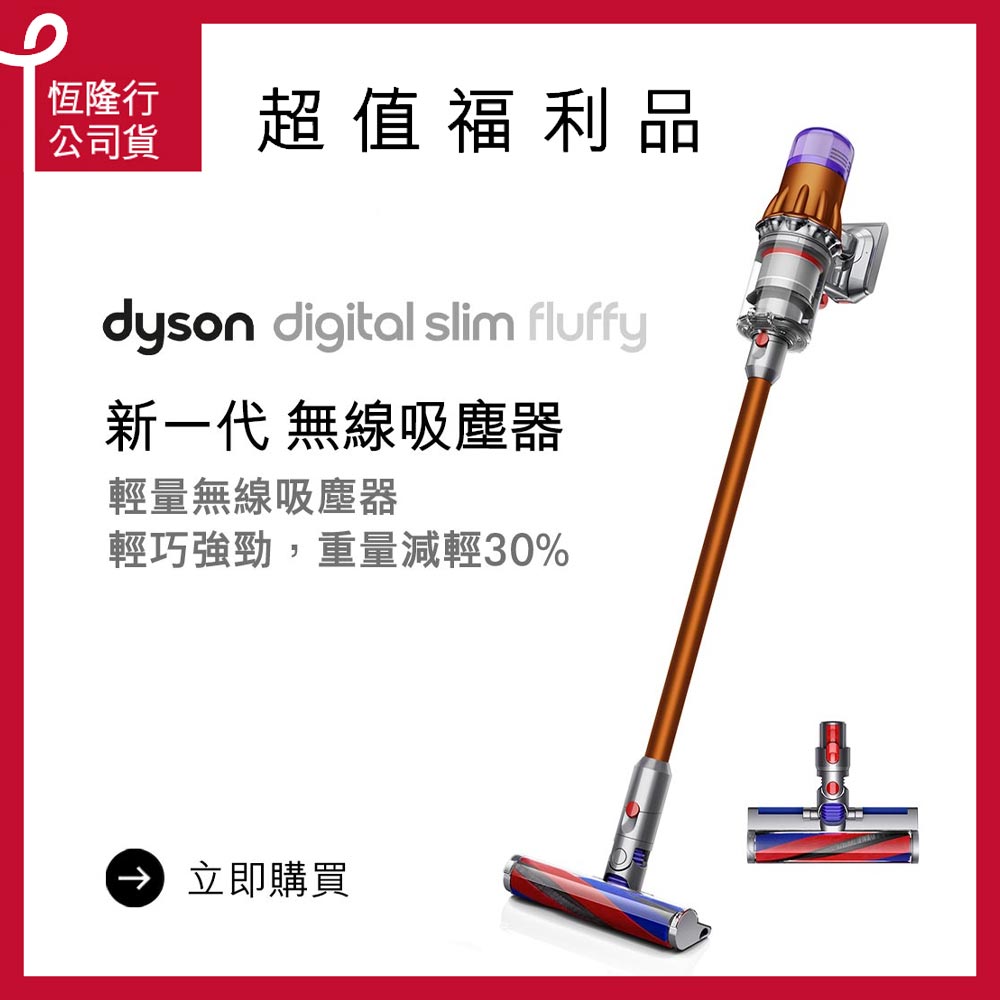 Dyson Digital Slim Fluffy SV18 FFN-