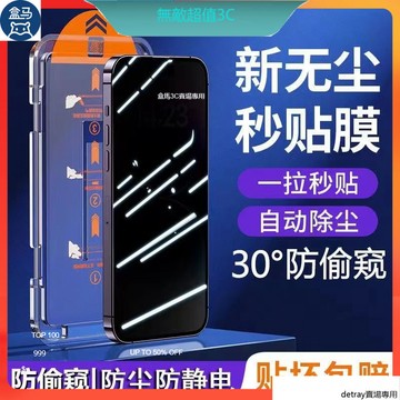 手機玻璃貼 適用iPhone 15 14 12 11 13 Pro Max XR XS i11 i13 貼膜神器