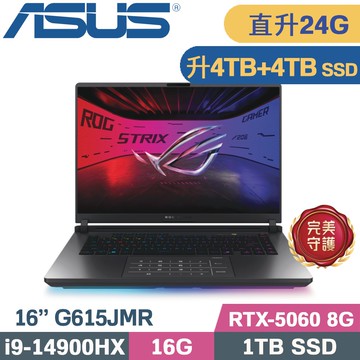 ASUS ROG Strix G16 G615JMR-0021G14900HX-NBL (i9-14900HX/16G+8G/4TB+4TB/RTX-5060/W11/16)特仕