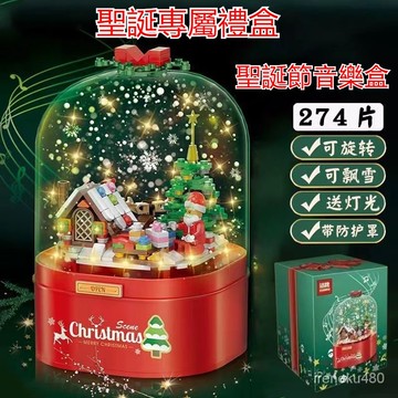 🎄聖誕音樂鈴🎄聖誕小屋音樂盒 聖誕水晶球 音樂鈴 水晶球音樂盒 飄雪+音樂+發光 創意雪花球音樂盒 交換禮物聖誕禮物
