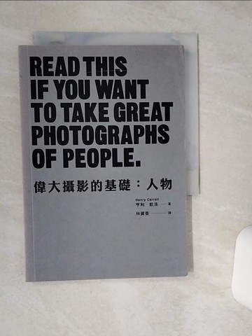 【書寶二手書T4／攝影_RF2】偉大攝影的基礎：人物_亨利‧凱洛,  林資香