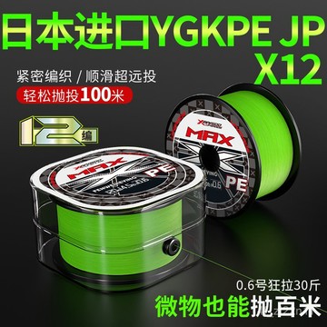 PE母線 遠投耐磨 新款12編路亞pe綫遠投專用主綫高端大力馬釣魚綫微物打黑耐磨主綫💖超實惠💖釣魚線【BB】