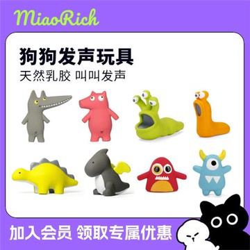 【喵旺財】狗玩具Qmonster可愛乳膠發聲叫寵物磨牙小狗幼成犬玩具
