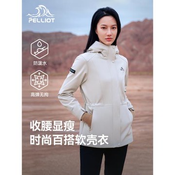 伯希和軟殼沖鋒衣女款戶外防風防水登山服中長款收腰旅行休閑風衣