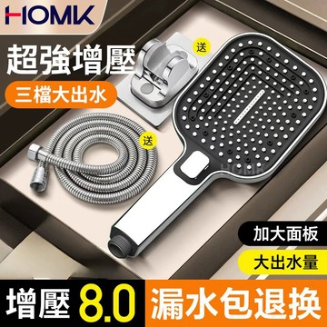 現貨HOMK大面板三檔模式蓮蓬頭噴頭大出水蓮蓬頭 增壓過濾蓮蓬頭洗澡沐浴高壓蓮蓬頭超強加壓浴室增壓花灑浴室蓮蓬頭大流水量