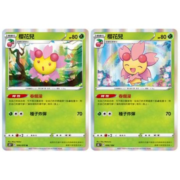 現貨<拼圖趣>JG41 寶可夢PTCG 櫻花兒 閃卡寶可夢 獎品 禮物
