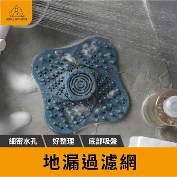 【居家必備】浴室排水孔蓋 頭髮過濾墊 毛髮濾網 地漏過濾 地漏貼 下水道防堵 毛髮貼 網蓋 毛髮阻隔 毛髮過濾網 防堵